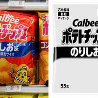 Van knalrood naar grijs: Japanse chipsfabrikant schakelt door oorlog Midden-Oosten over op sober design